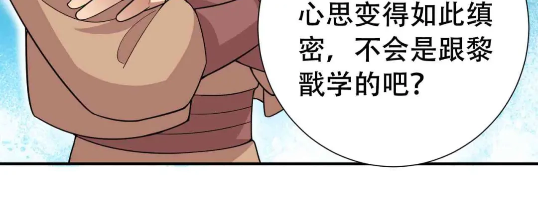 狂女重生：纨绔七皇妃 第219话 烫手山芋 第72页
