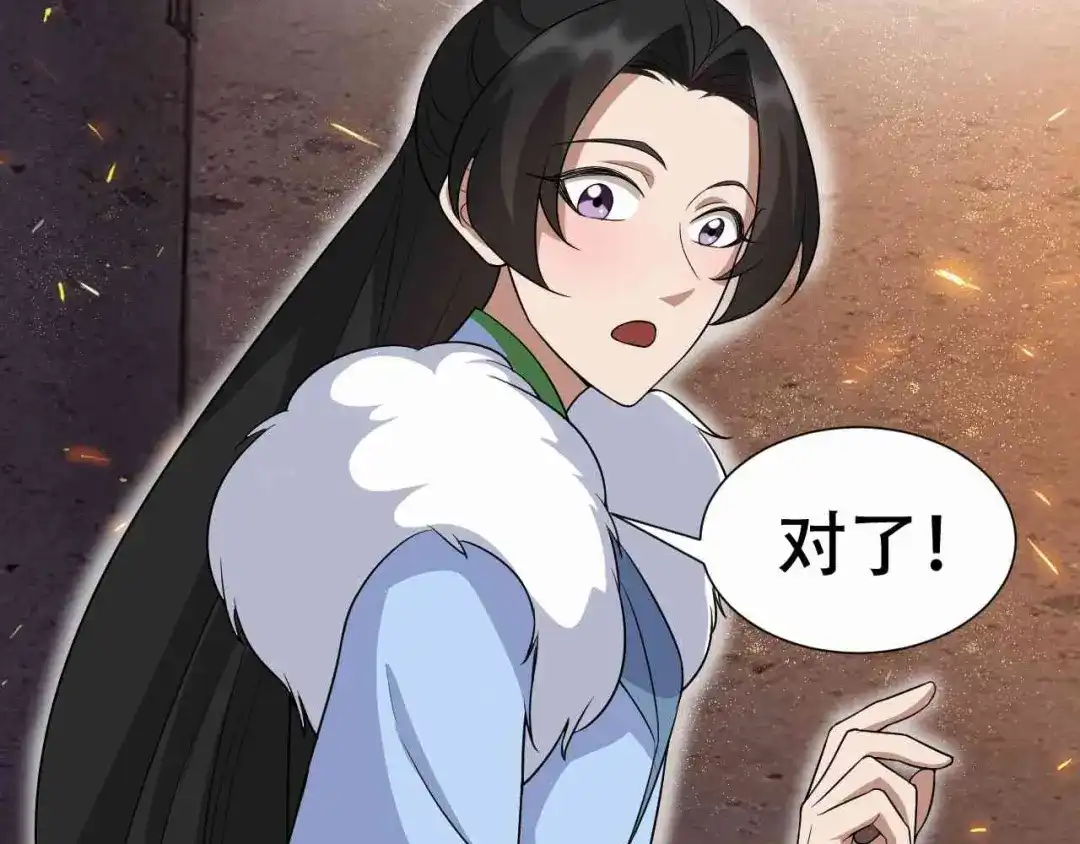 狂女重生：纨绔七皇妃 第219话 烫手山芋 第57页