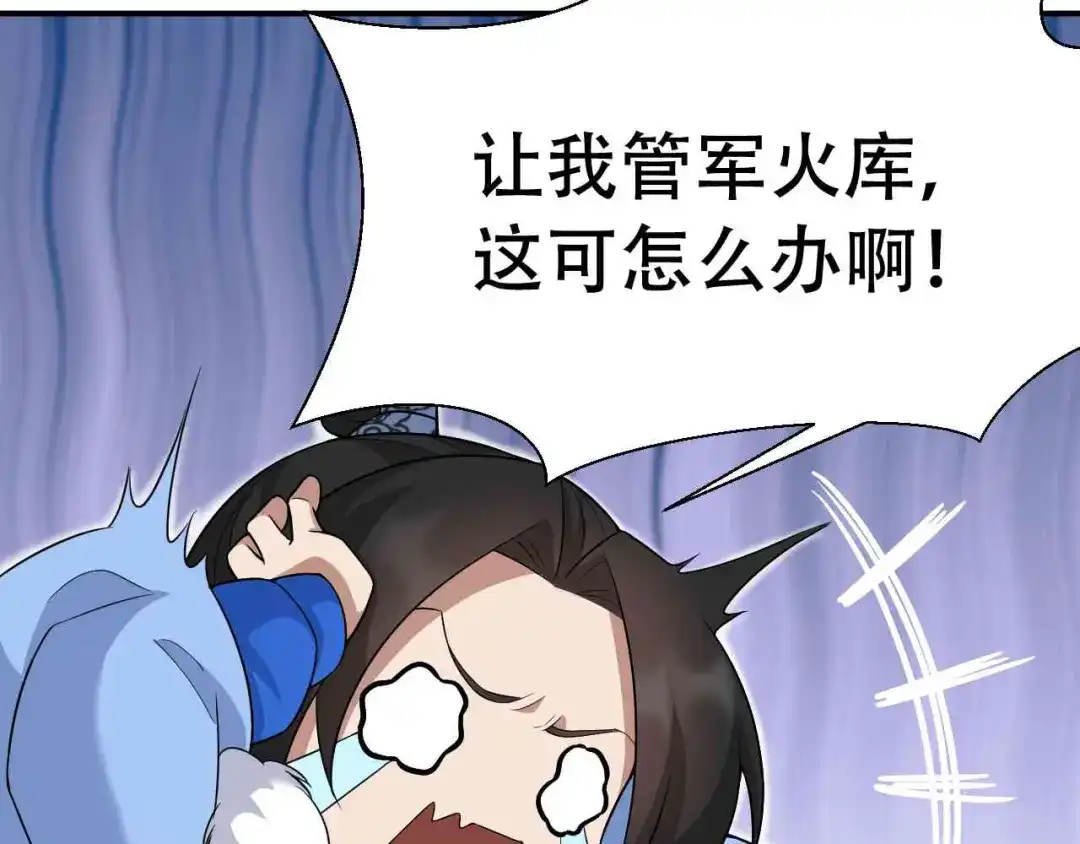 狂女重生：纨绔七皇妃 第219话 烫手山芋 第25页