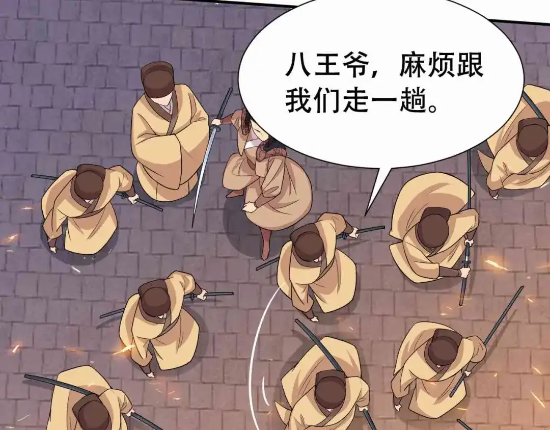 狂女重生：纨绔七皇妃 第219话 烫手山芋 第49页