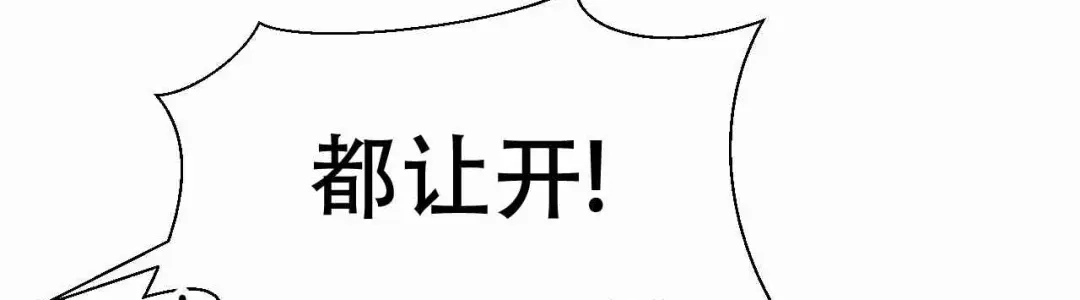 狂女重生：纨绔七皇妃 第219话 烫手山芋 第34页