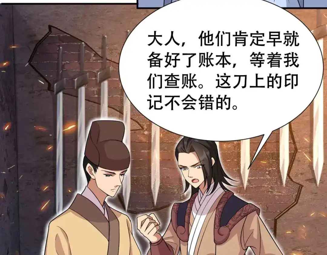 狂女重生：纨绔七皇妃 第219话 烫手山芋 第62页