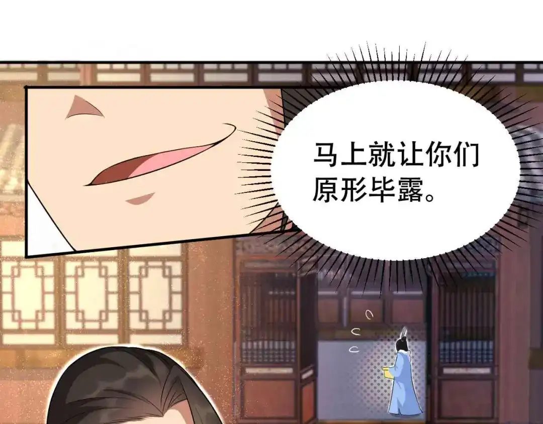 狂女重生：纨绔七皇妃 第219话 烫手山芋 第21页