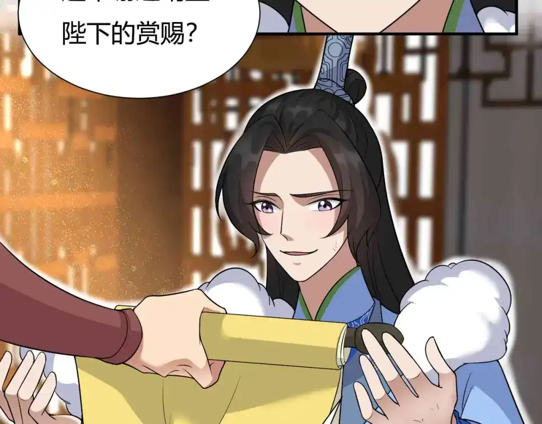 狂女重生：纨绔七皇妃 第219话 烫手山芋 第19页