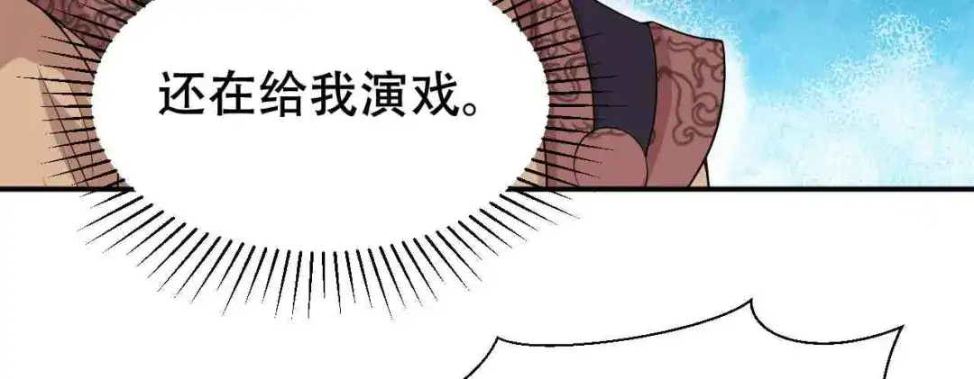 狂女重生：纨绔七皇妃 第219话 烫手山芋 第8页