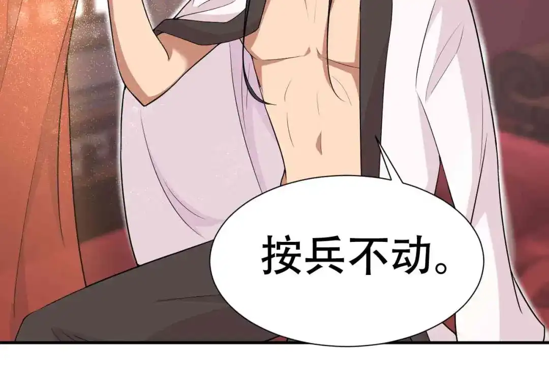 狂女重生：纨绔七皇妃 第219话 烫手山芋 第28页