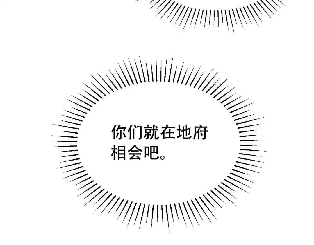 狂女重生：纨绔七皇妃 第219话 烫手山芋 第23页