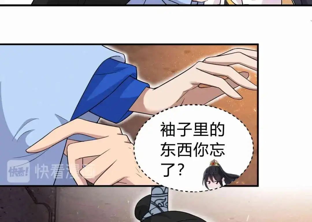 狂女重生：纨绔七皇妃 第219话 烫手山芋 第56页