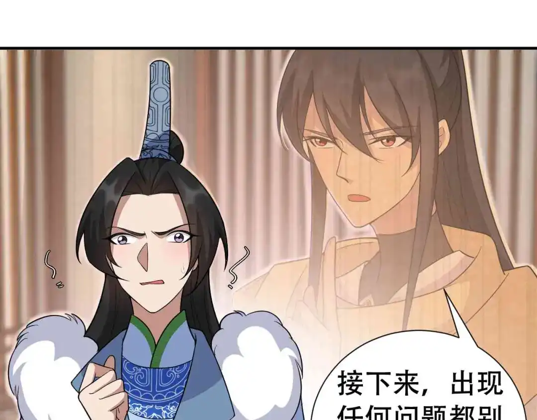 狂女重生：纨绔七皇妃 第219话 烫手山芋 第64页