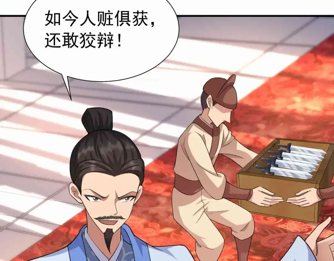 狂女重生：纨绔七皇妃 第220话 审讯 第80页