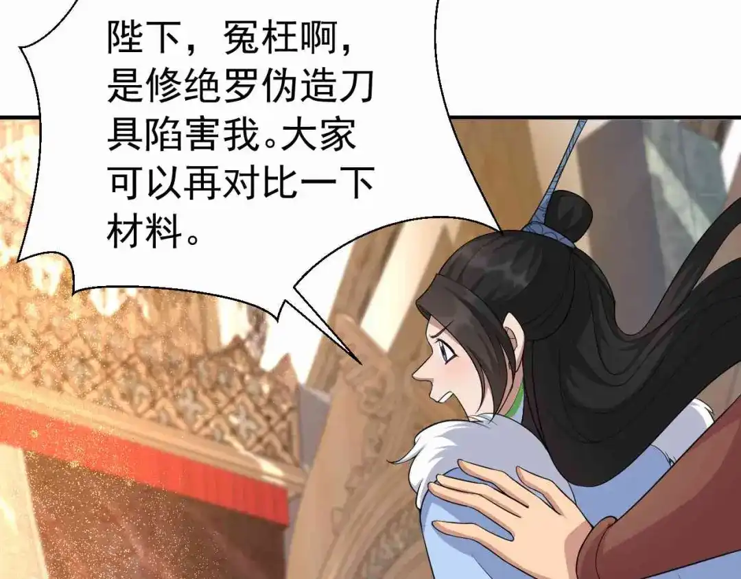 狂女重生：纨绔七皇妃 第220话 审讯 第12页