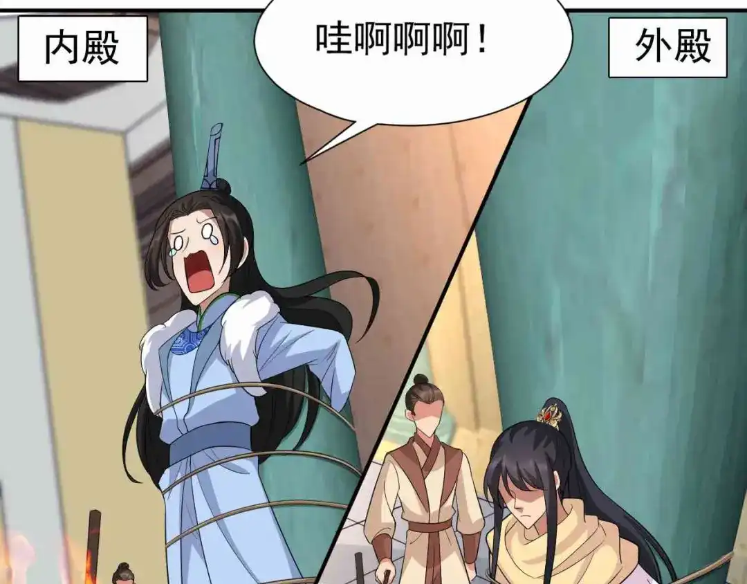 狂女重生：纨绔七皇妃 第220话 审讯 第44页
