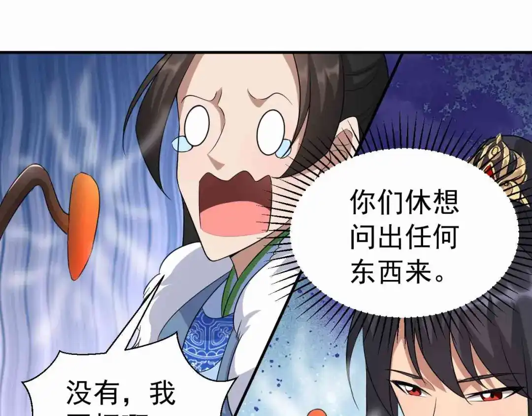 狂女重生：纨绔七皇妃 第220话 审讯 第50页