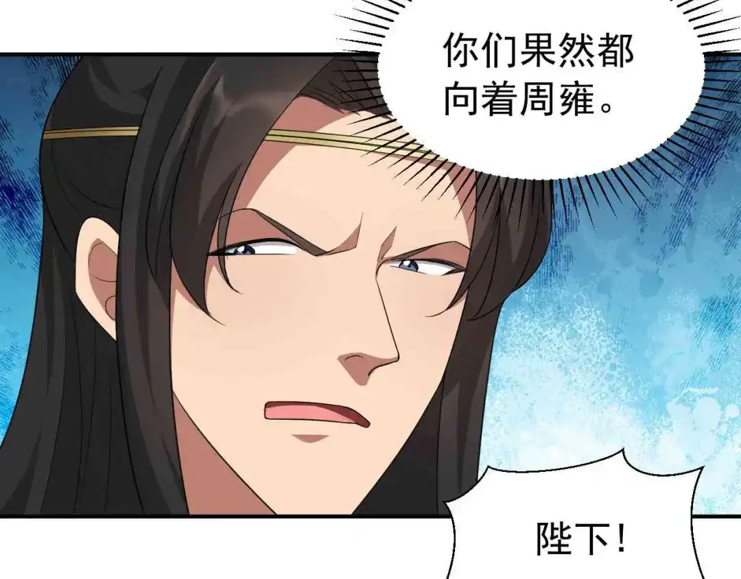 狂女重生：纨绔七皇妃 第220话 审讯 第68页