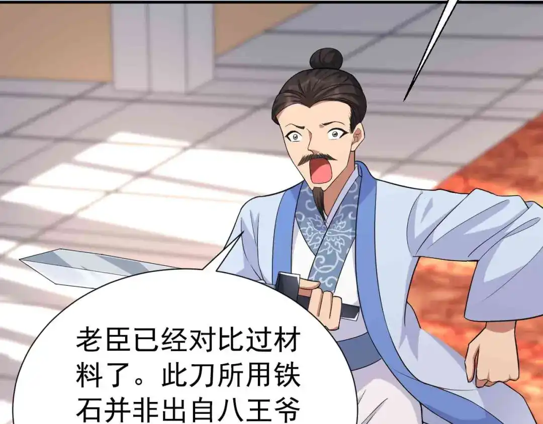 狂女重生：纨绔七皇妃 第220话 审讯 第70页