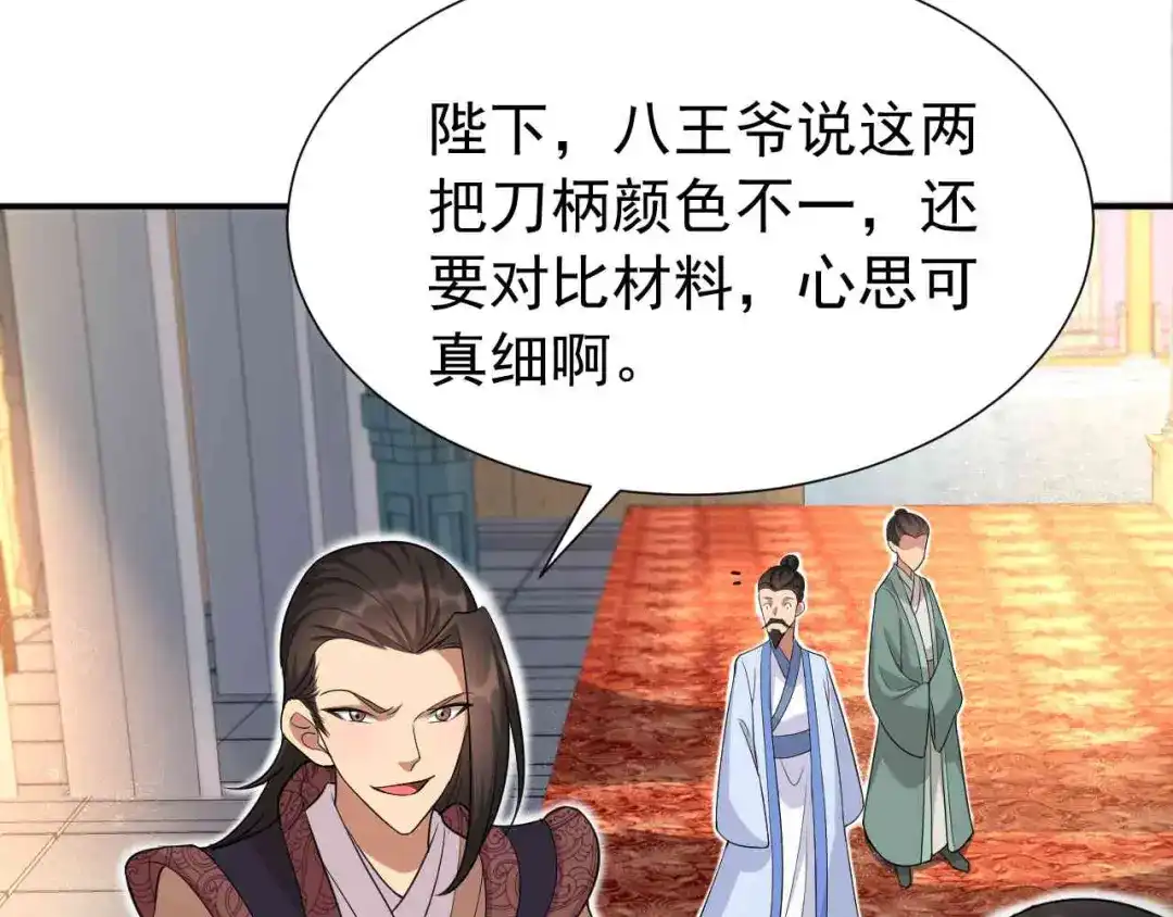 狂女重生：纨绔七皇妃 第220话 审讯 第16页
