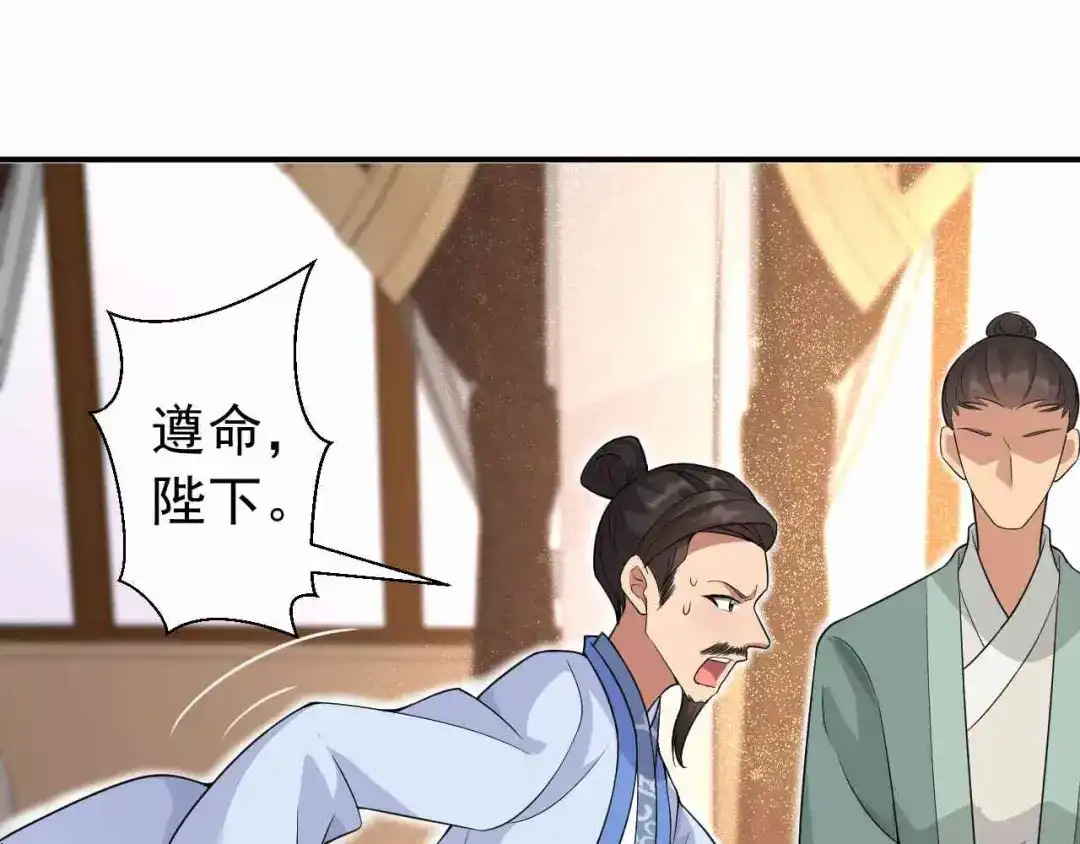 狂女重生：纨绔七皇妃 第220话 审讯 第22页