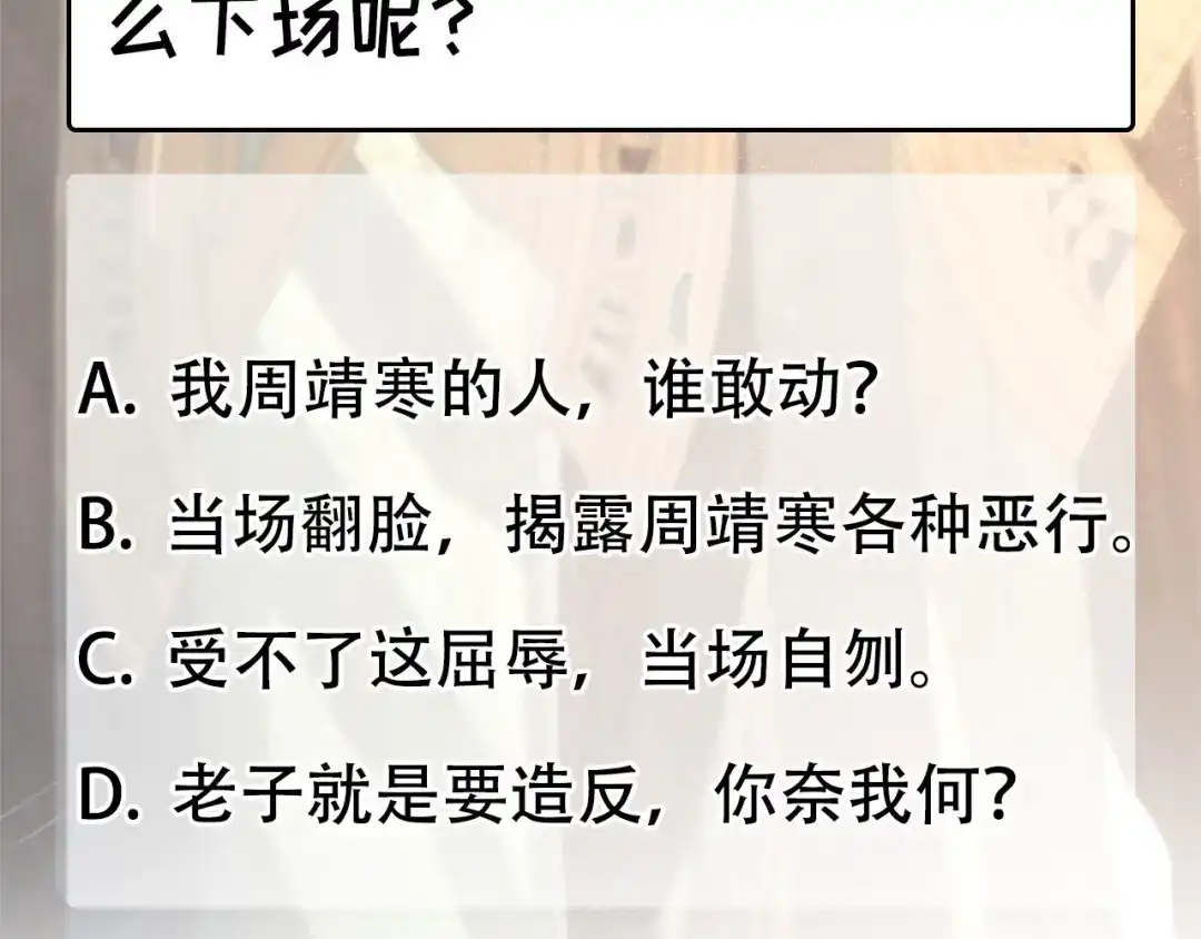 狂女重生：纨绔七皇妃 第220话 审讯 第94页