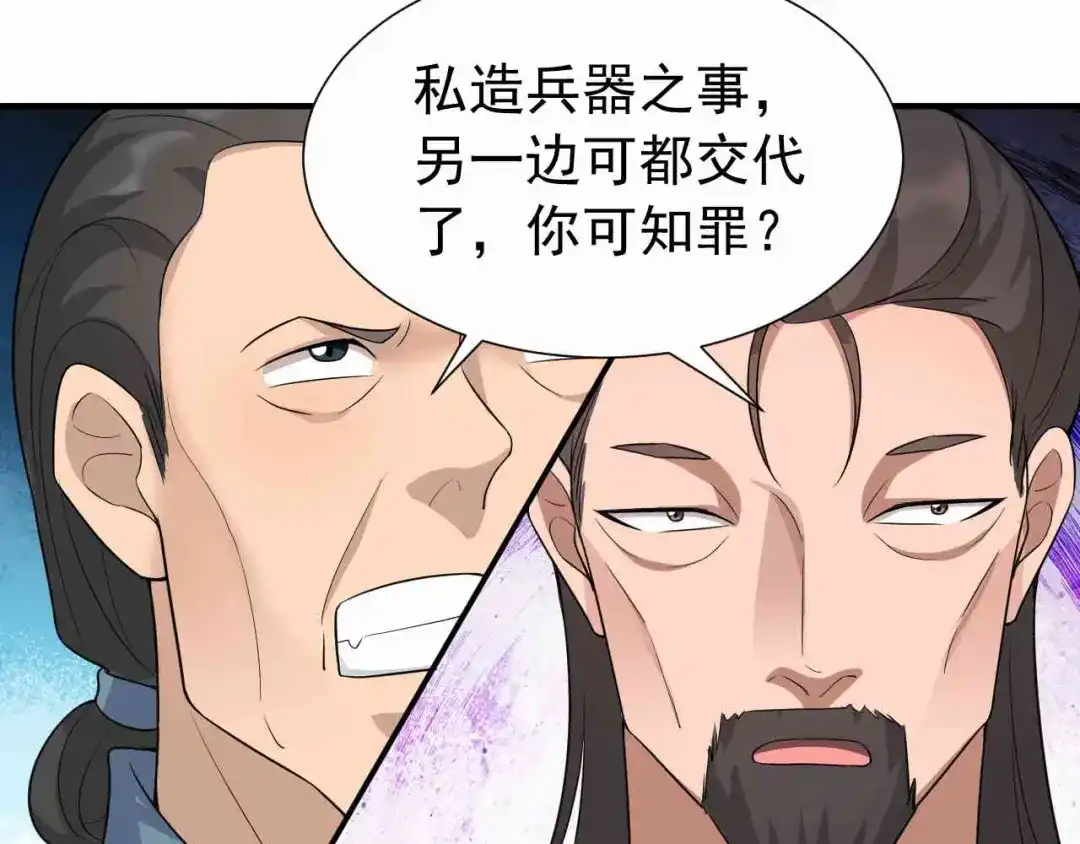 狂女重生：纨绔七皇妃 第220话 审讯 第48页