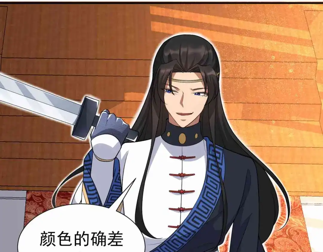 狂女重生：纨绔七皇妃 第220话 审讯 第27页