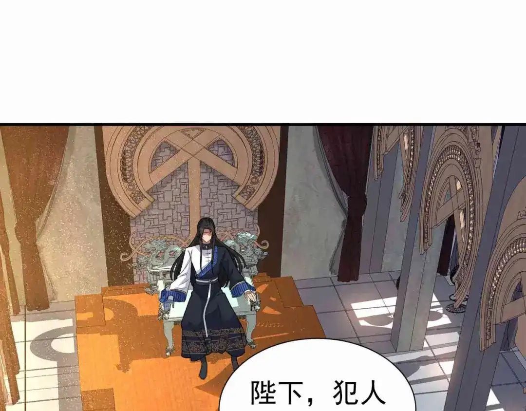 狂女重生：纨绔七皇妃 第220话 审讯 第10页