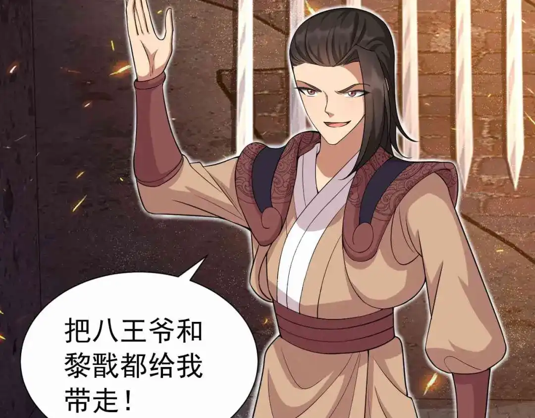狂女重生：纨绔七皇妃 第220话 审讯 第6页