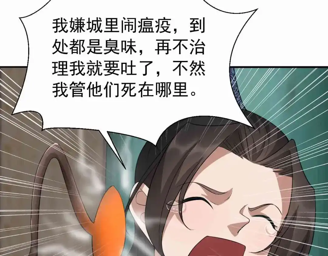 狂女重生：纨绔七皇妃 第220话 审讯 第54页