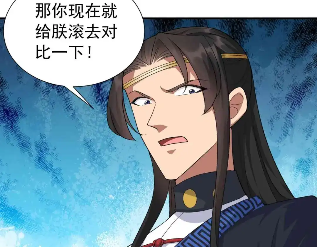 狂女重生：纨绔七皇妃 第220话 审讯 第20页