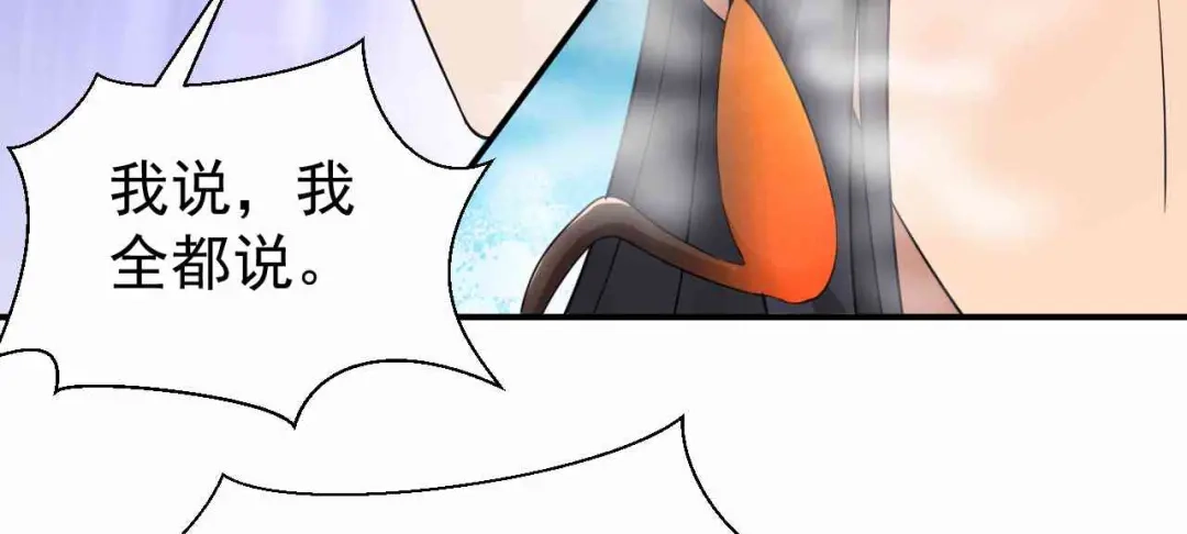 狂女重生：纨绔七皇妃 第220话 审讯 第53页