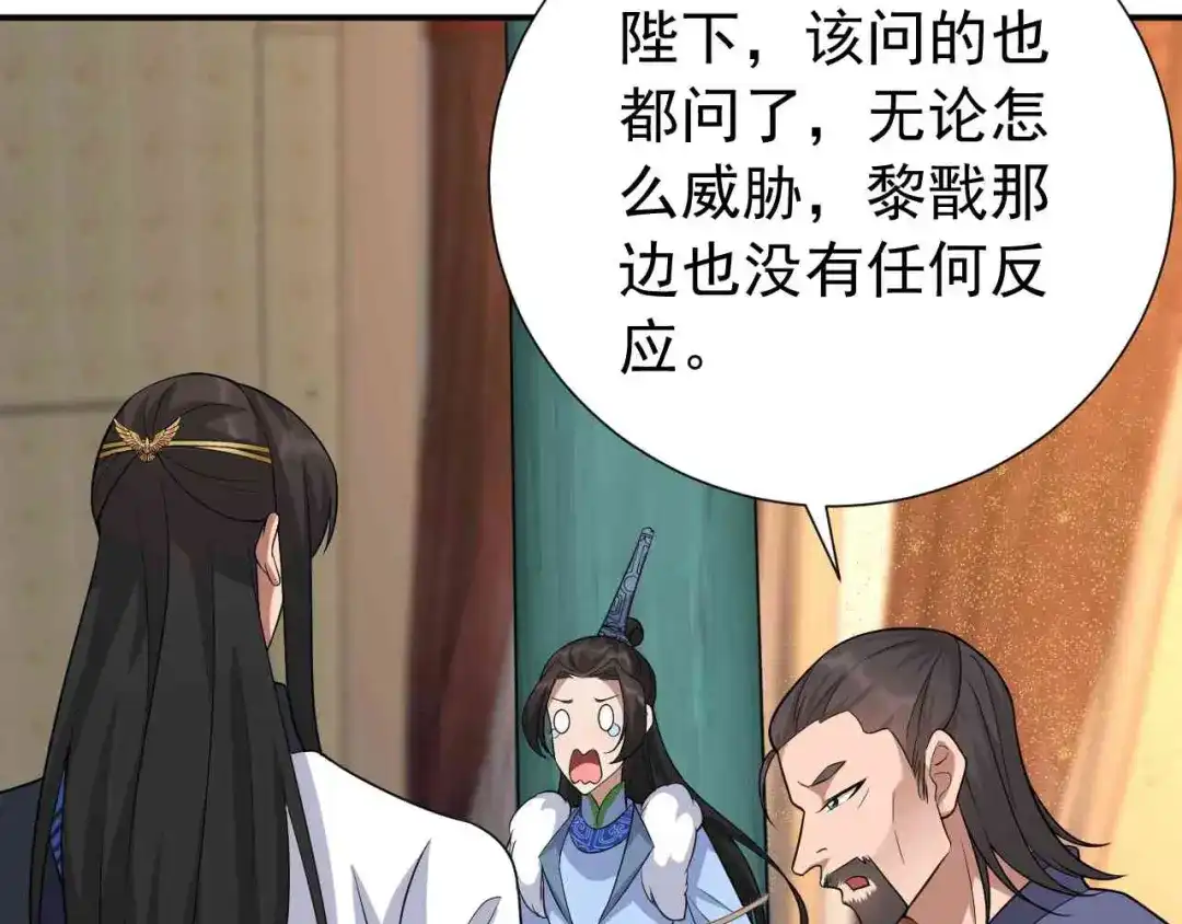 狂女重生：纨绔七皇妃 第220话 审讯 第62页