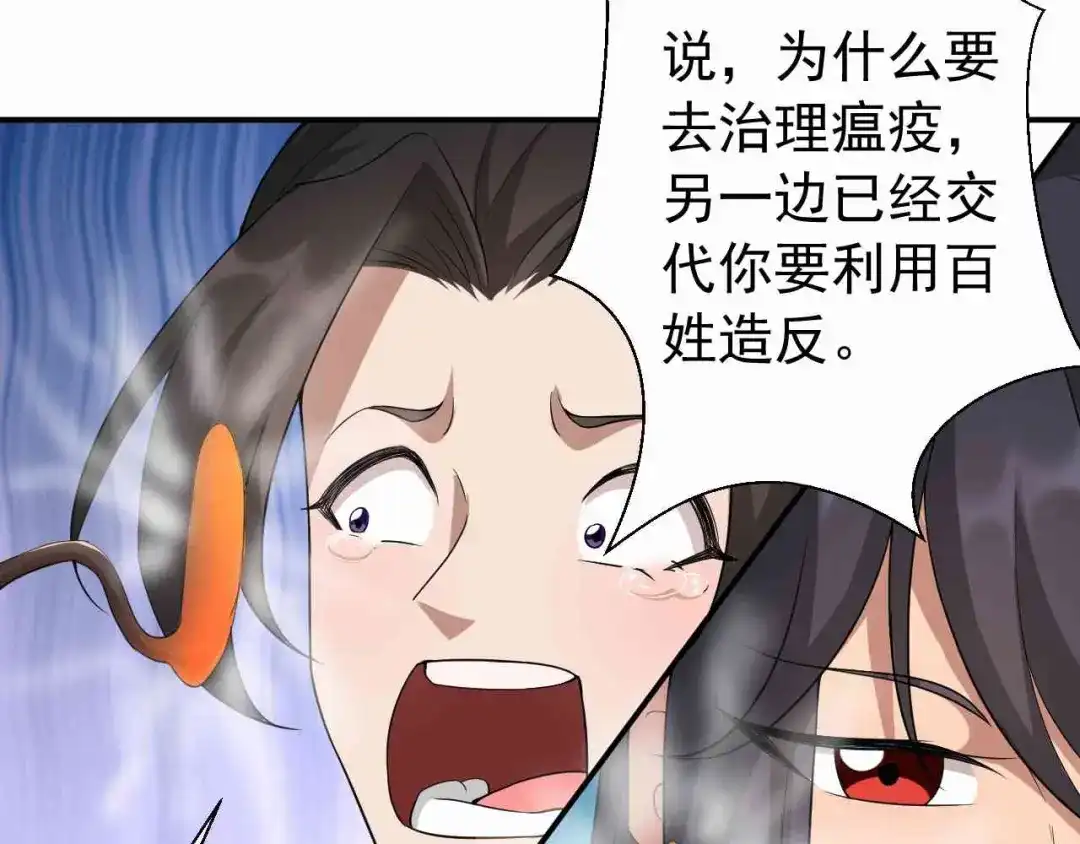 狂女重生：纨绔七皇妃 第220话 审讯 第52页
