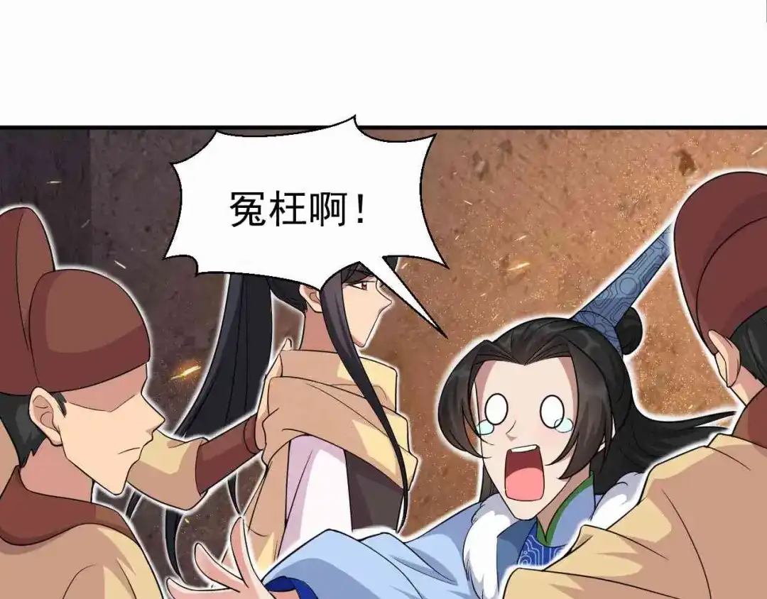 狂女重生：纨绔七皇妃 第220话 审讯 第8页