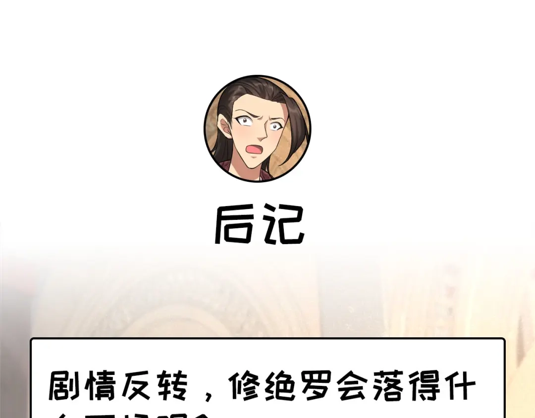 狂女重生：纨绔七皇妃 第220话 审讯 第93页