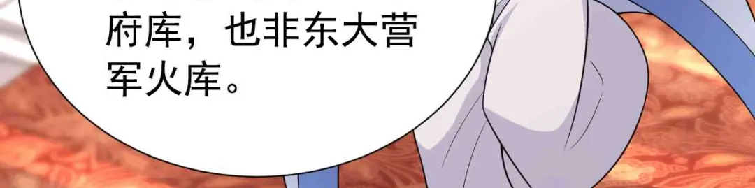 狂女重生：纨绔七皇妃 第220话 审讯 第71页