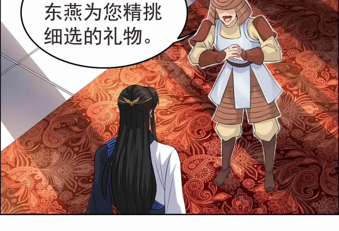 狂女重生：纨绔七皇妃 第221话 新宠物 第29页