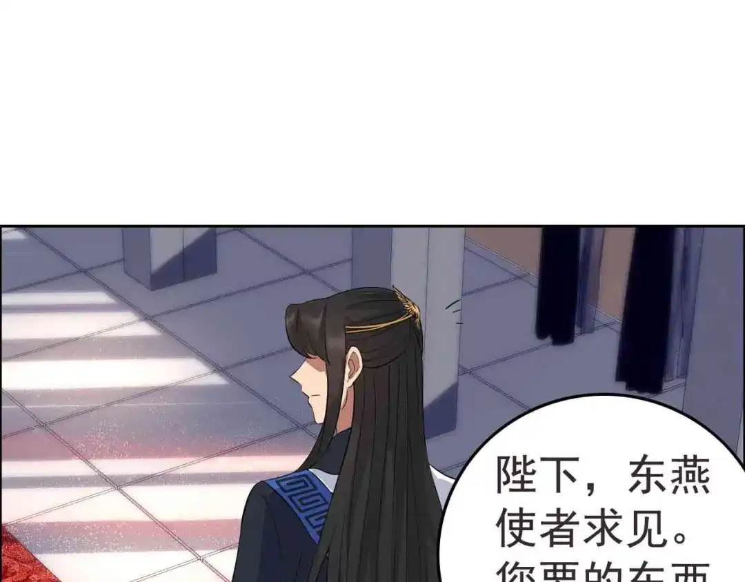 狂女重生：纨绔七皇妃 第221话 新宠物 第20页
