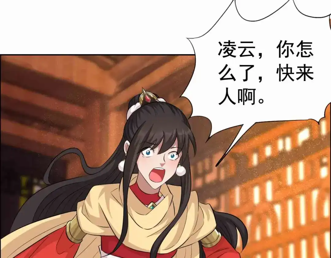 狂女重生：纨绔七皇妃 第221话 新宠物 第65页