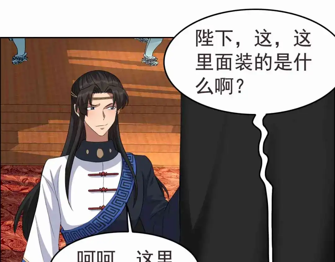 狂女重生：纨绔七皇妃 第221话 新宠物 第34页