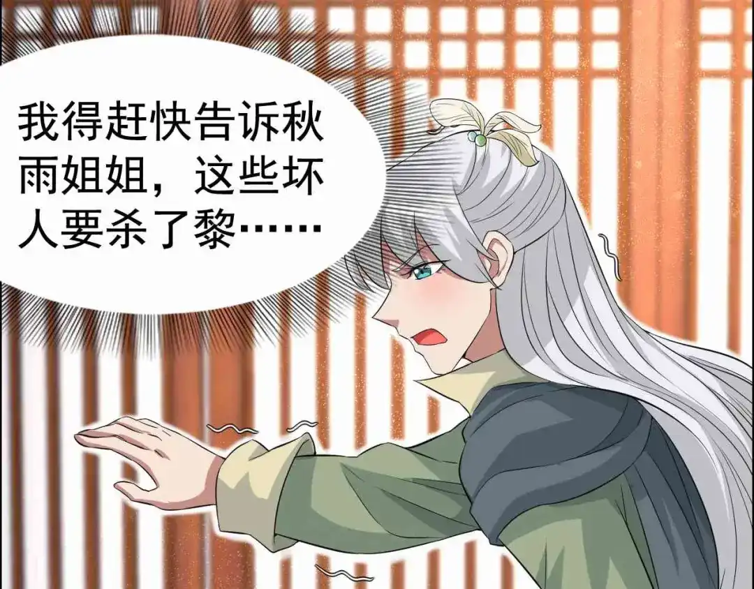 狂女重生：纨绔七皇妃 第221话 新宠物 第59页