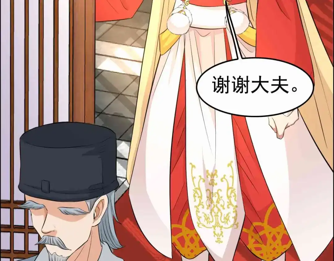 狂女重生：纨绔七皇妃 第221话 新宠物 第72页
