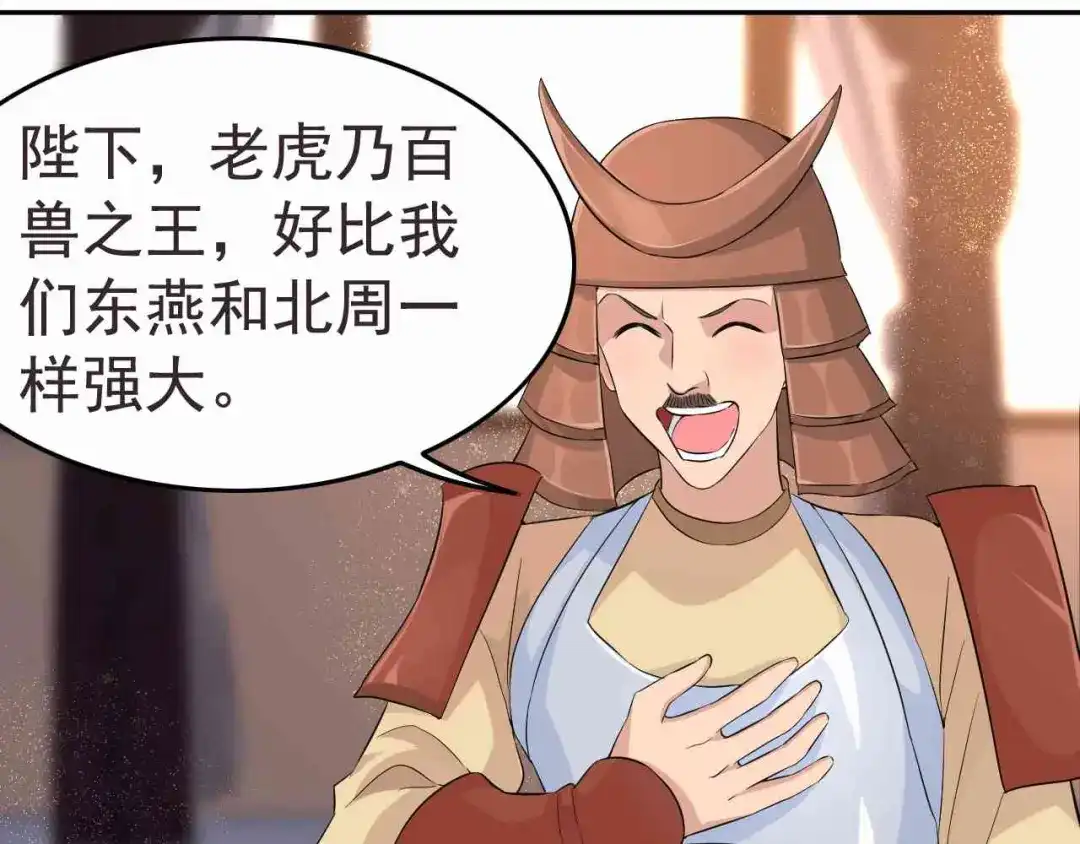 狂女重生：纨绔七皇妃 第221话 新宠物 第42页