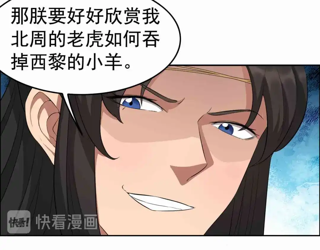 狂女重生：纨绔七皇妃 第221话 新宠物 第53页