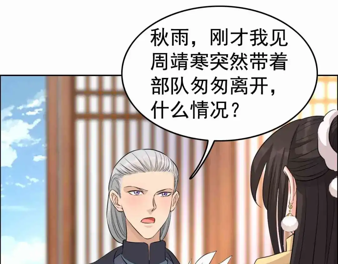 狂女重生：纨绔七皇妃 第221话 新宠物 第76页