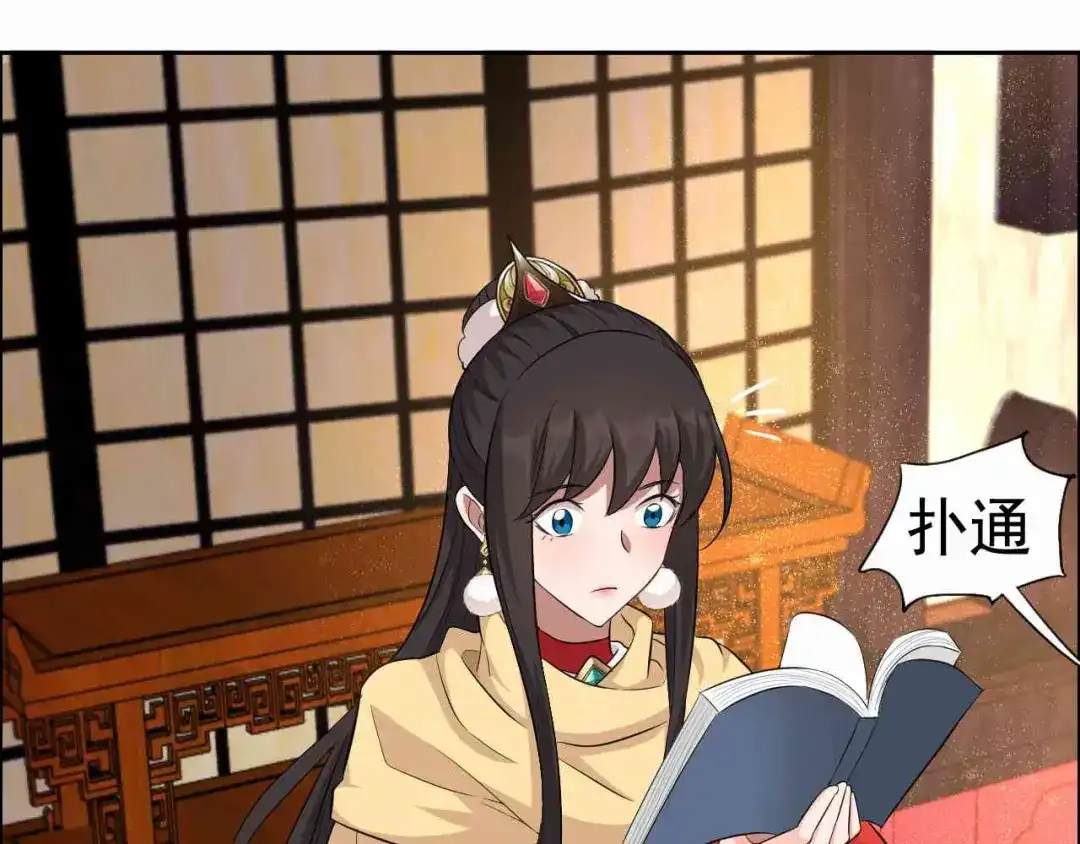 狂女重生：纨绔七皇妃 第221话 新宠物 第61页