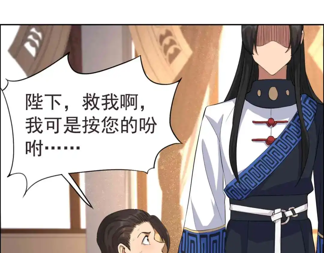 狂女重生：纨绔七皇妃 第221话 新宠物 第5页