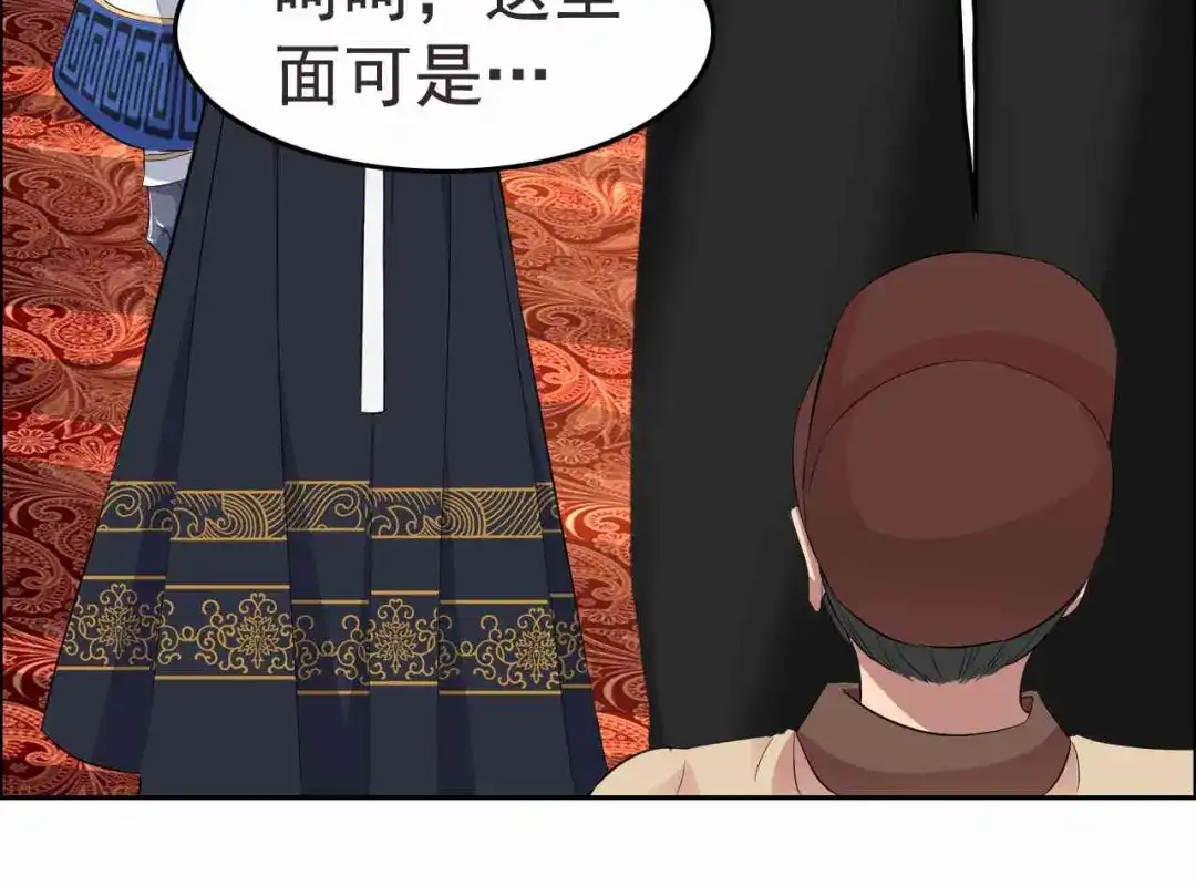 狂女重生：纨绔七皇妃 第221话 新宠物 第35页