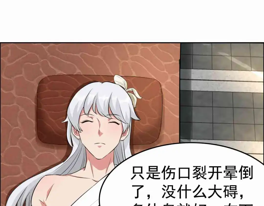 狂女重生：纨绔七皇妃 第221话 新宠物 第68页