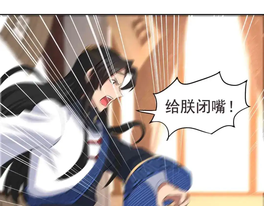 狂女重生：纨绔七皇妃 第221话 新宠物 第8页