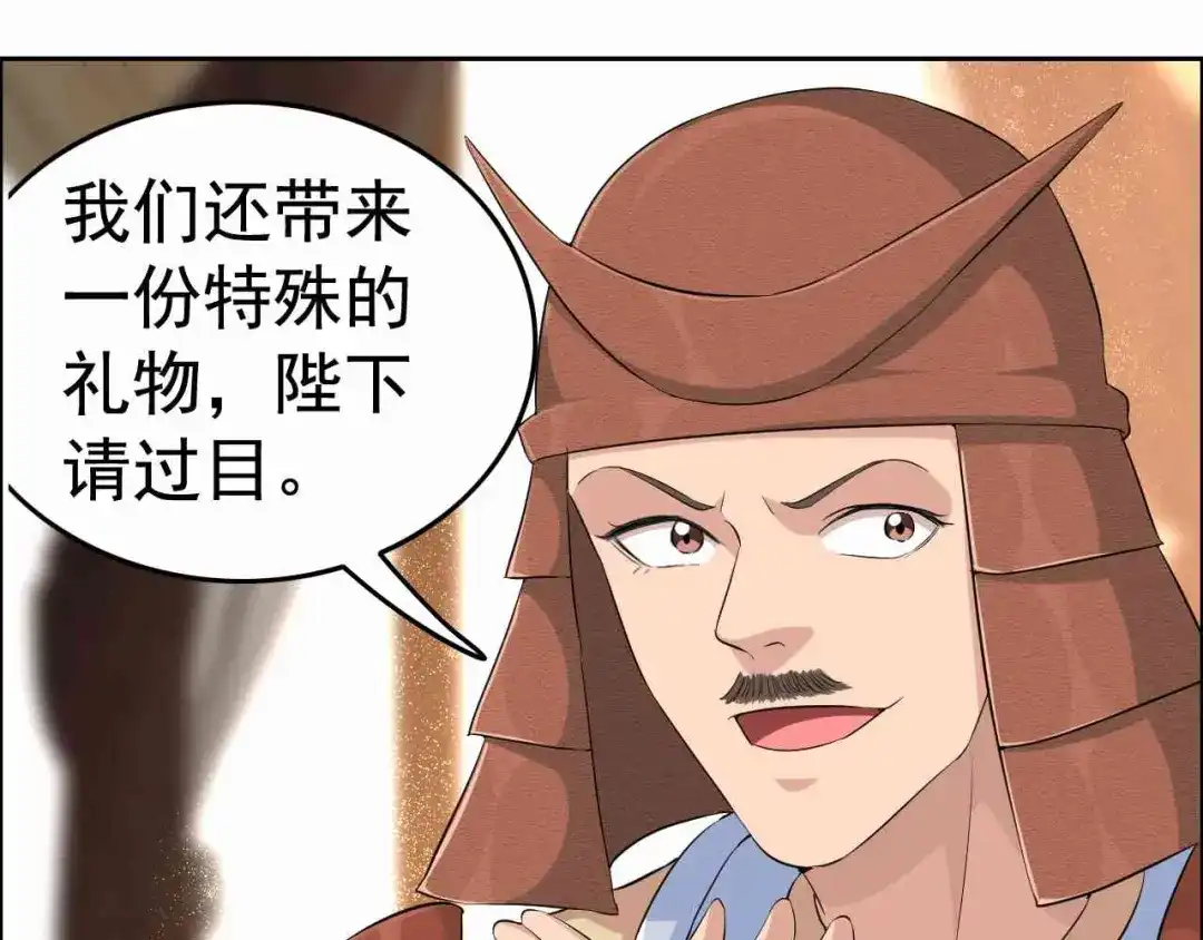狂女重生：纨绔七皇妃 第221话 新宠物 第44页
