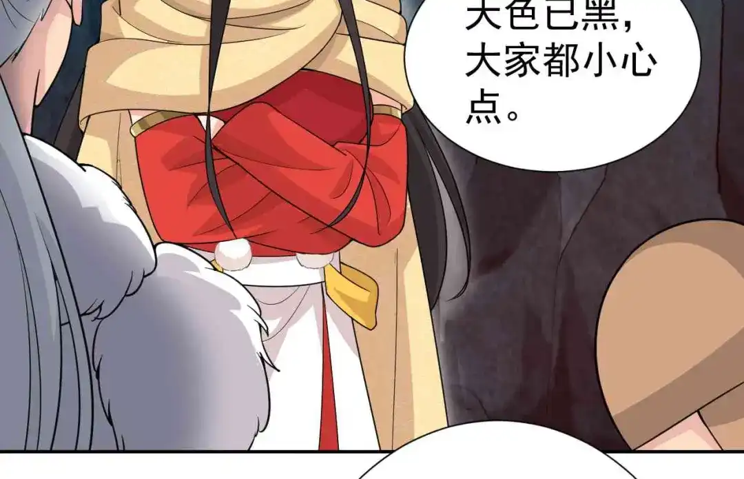 狂女重生：纨绔七皇妃 第222话 石山部落 第69页